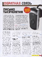 Mens Health Украина 2008 04, страница 6